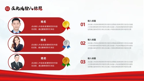 大气红色励志风销售汇报业绩排行PPT模板业绩