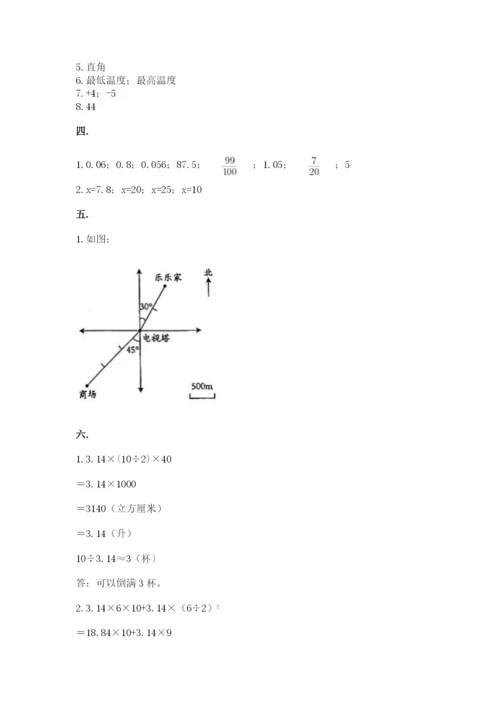 小升初数学综合模拟试卷【模拟题】.docx