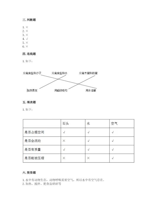 教科版小学三年级上册科学期末测试卷精品有答案.docx