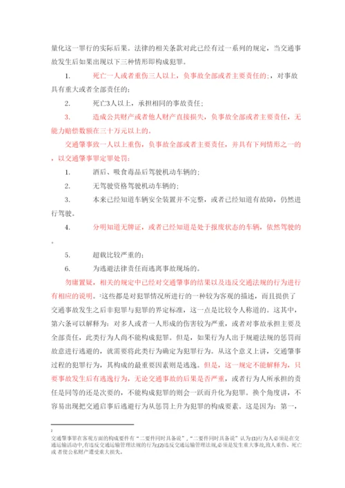 【精编】沈熠炜的论文返修.docx