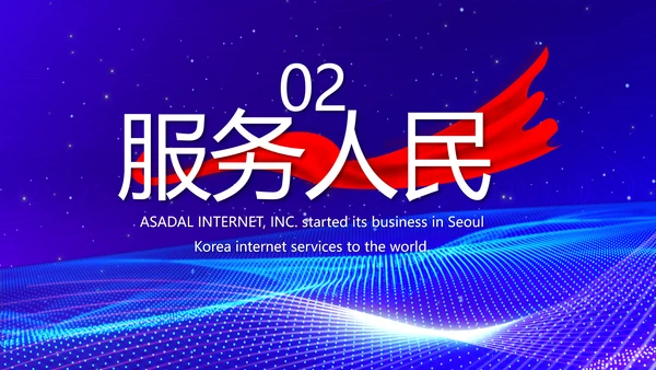 蓝色科技感公安信息化建设年年终总结PPT模板