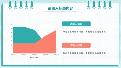 中考冲刺家长会通用PPT模板