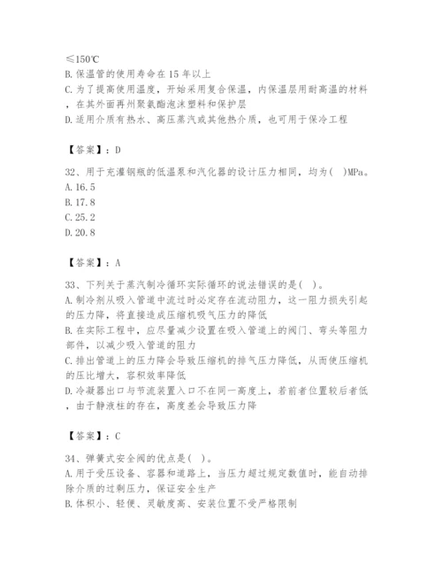 2024年公用设备工程师之专业知识（动力专业）题库及完整答案1套.docx