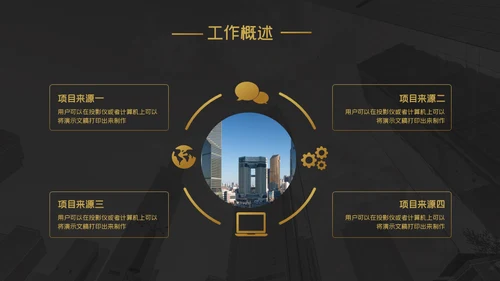 金色笔划创意工作汇报通用PPT模板