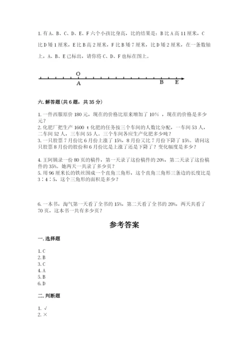 北师大版六年级下册数学期末测试卷带答案（研优卷）.docx