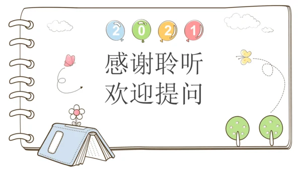 【精】6 我们神圣的国土  （课件）