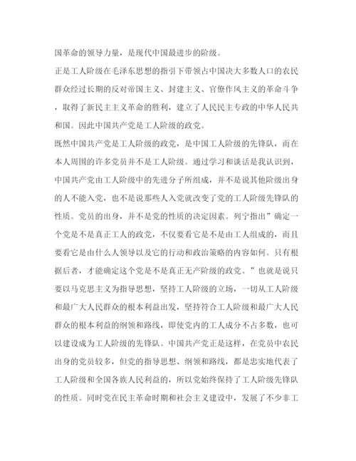 精编积极分子思想汇报范文【五篇】.docx