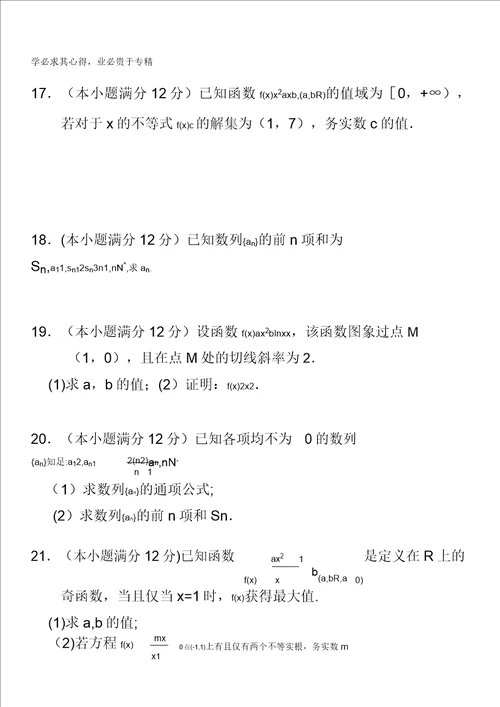河南省信阳高中2013届高三第三次大考数学文试题