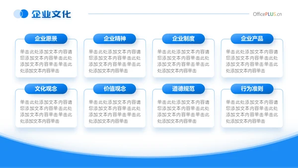 20XX企业宣传介绍商业写字楼背景通用PPT模板