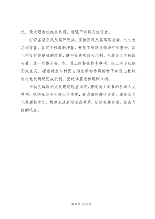 某单位政治生态情况分析报告.docx