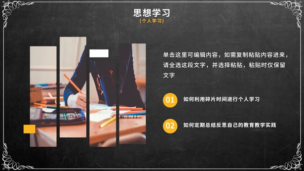简约实景黑板期中教学工作总结PPT模板