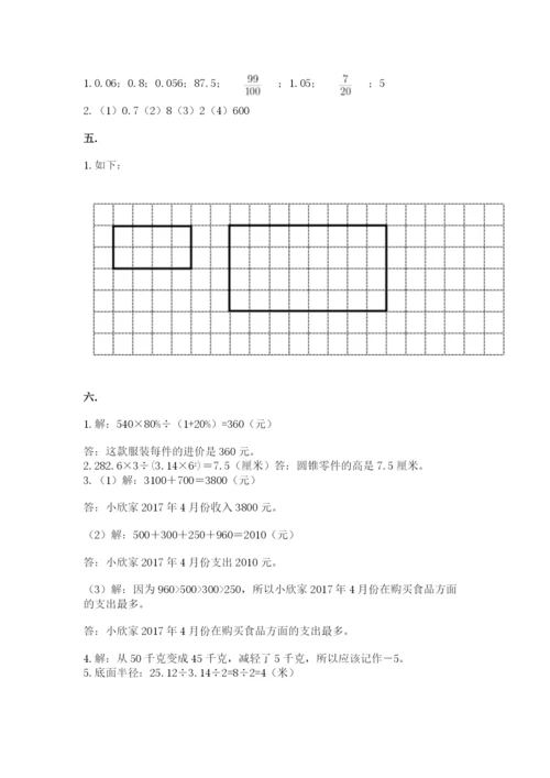 辽宁省【小升初】小升初数学试卷审定版.docx