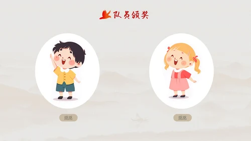 简约背景十佳少先队员评选表彰青少年PPT建队日