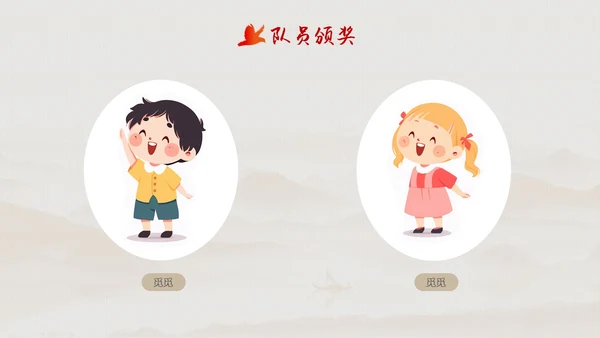 简约背景十佳少先队员评选表彰青少年PPT建队日