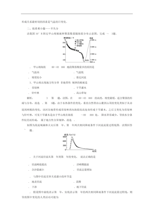 【高中地理】2018届高考地理二轮复习专题训练试卷(19份) 通用5064603.docx