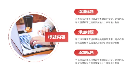 红色年中总结工作汇报述职报告升职答辩科研报告创意PPT模板