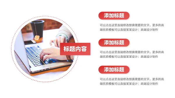 红色年中总结工作汇报述职报告升职答辩科研报告创意PPT模板