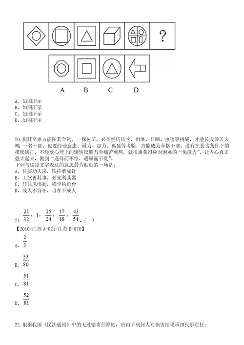 2023年广东韶关市浈江区医疗卫生类“青年人才暨急需紧缺人才招考聘用笔试参考题库答案详解