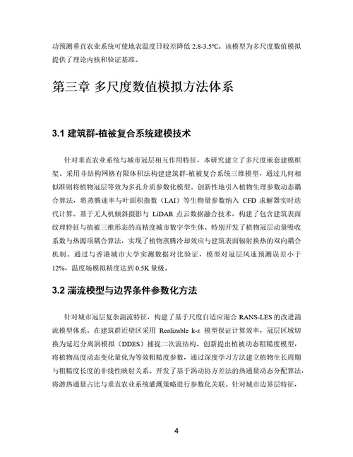 毕业论文