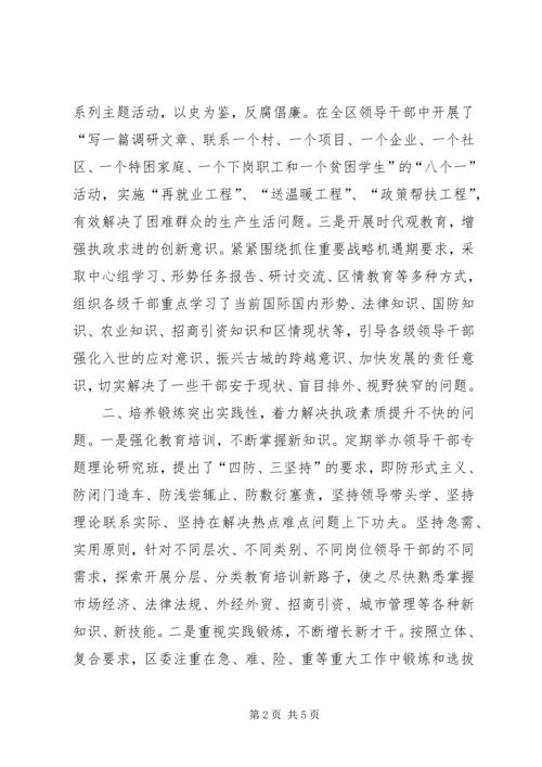 学习领会省委十届六次全会精神 (4).docx