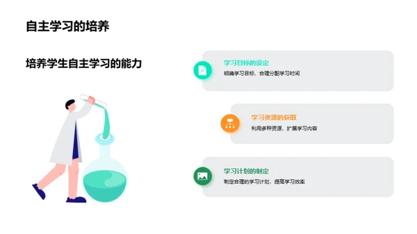 初一英语新教学解析