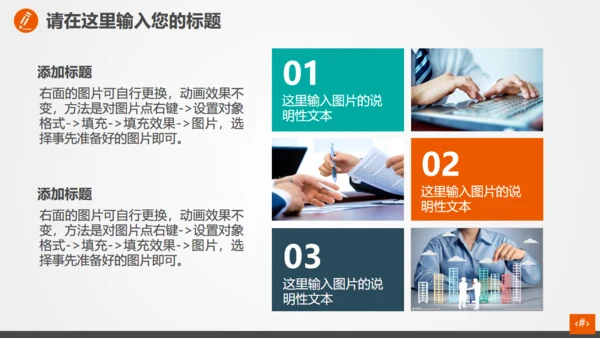 理财投资融资计划总结通用PPT模板