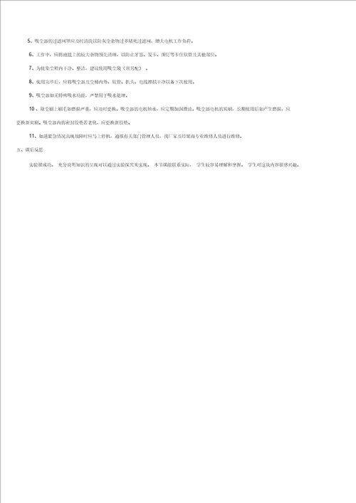 八年级13课件24大气压与人类生活