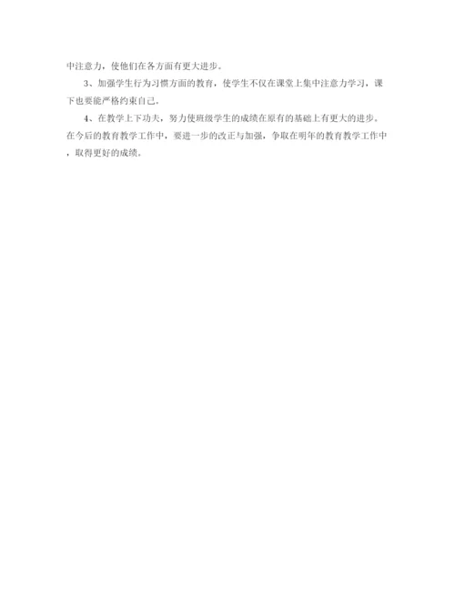 精编之高中教师年度工作总结范本.docx