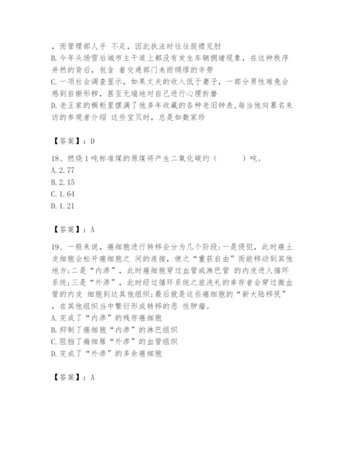 国家电网招聘之公共与行业知识题库精选答案.docx