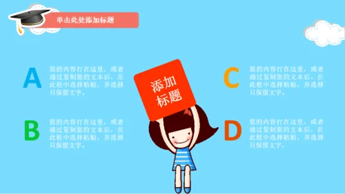 幼儿英语教育班级家长会通用PPT模板
