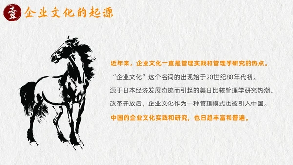 灰色古风企业文化说课课件PPT模板