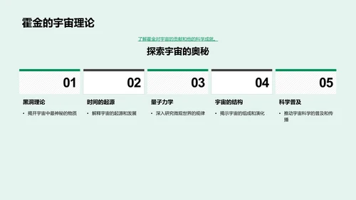 初中物理知识讲解PPT模板