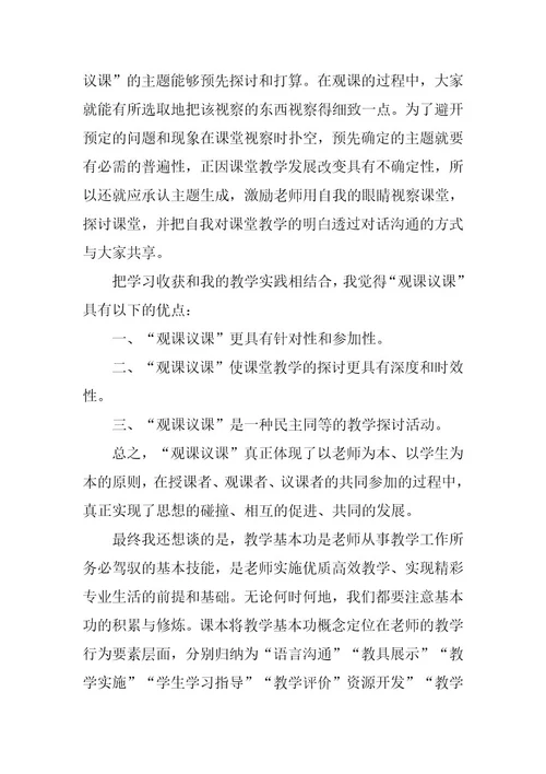 2023年个人学习工作总结范文