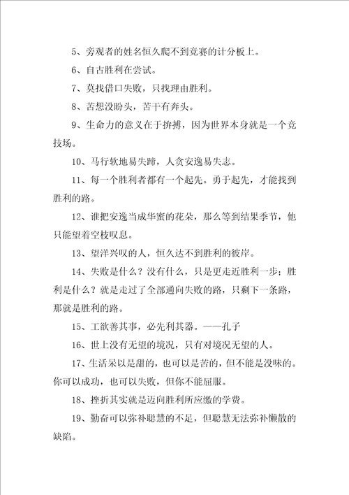 学习名言警句2