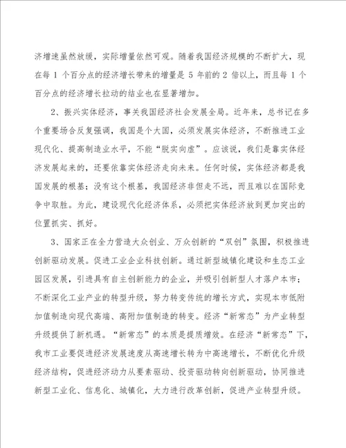 蓝宝石材料项目立项申请报告