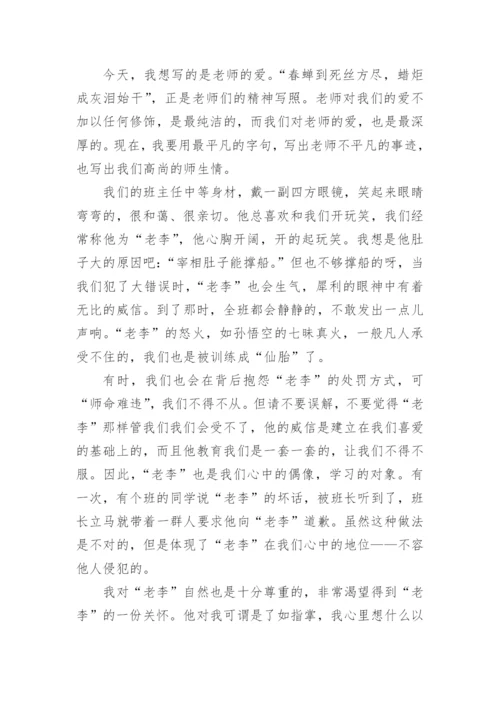 老师的记忆作文.docx
