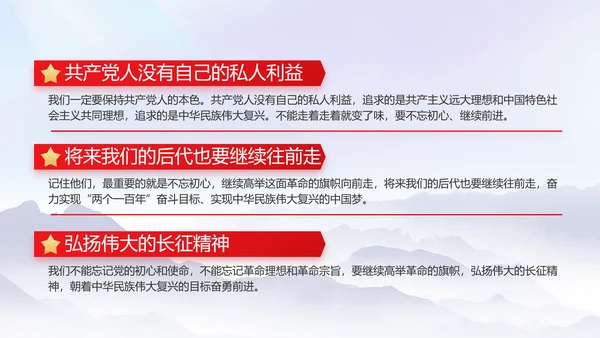 守护好生态乡村美乡村振兴起来动态PPT模板