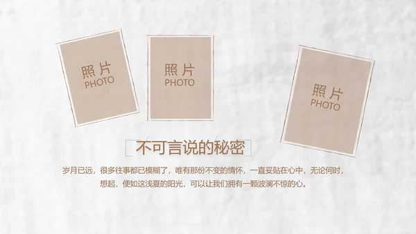 致青春毕业季大学毕业纪念册电子相册动态PPT