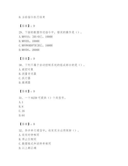 2024年国家电网招聘之自动控制类题库及参考答案【实用】.docx