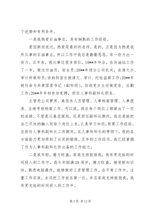 乡镇领导干部＂两学一做＂党课讲稿.docx