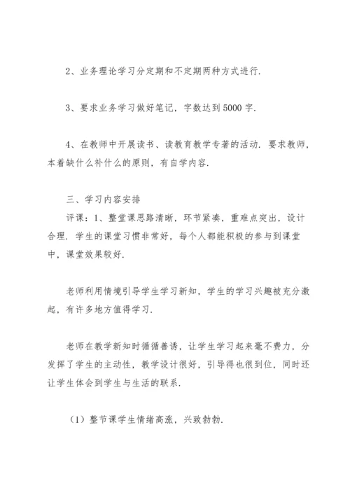 语文学习计划模板汇编7篇.docx