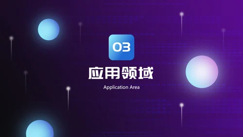 蓝色几何科技风精品发布会PPT模板