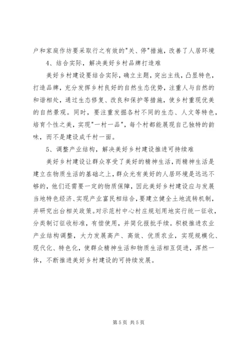 学校少年宫建设情况调研报告 (3).docx