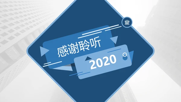 蓝色简约风企业宣传公司简介商务PPT模板