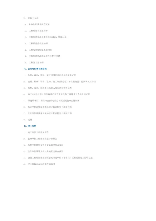 工程项目经理技术负责人具备的能力