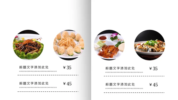 传统中华美食文化饮食餐饮宣传PPT模板