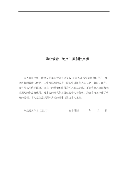 方泽欣毕业设计论文.docx