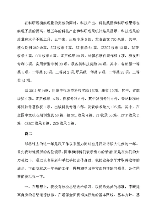 单位年终工作总结模板