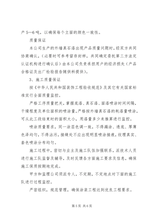 建筑工地计划生育承诺书 (5).docx