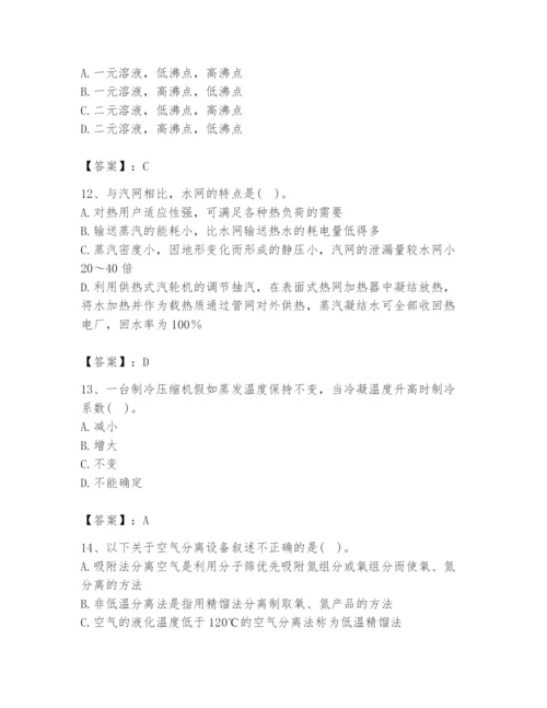 2024年公用设备工程师之专业知识（动力专业）题库含答案【预热题】.docx